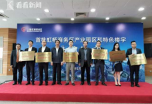 上海虹桥商务区首批认定了15家特色园区(楼宇)-虹桥商务区写字楼网