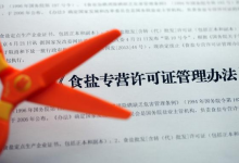 食品经营许可证办理流程?-虹桥商务区写字楼网