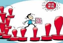 施工许可证有哪些条件规定?-虹桥商务区写字楼网