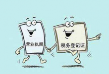 办理营业执照网上怎么办?-虹桥商务区写字楼网