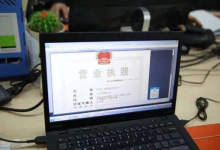 营业执照查询方法有哪些?-虹桥商务区写字楼网