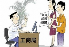 什么是公司变更?公司变更内容是?-虹桥商务区写字楼网