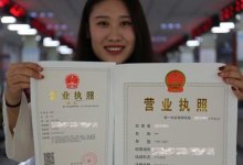 营业执照代办?代办营业执照多少钱?-虹桥商务区写字楼网