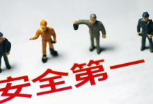 安全生产许可证延期怎么办理?-虹桥商务区写字楼网