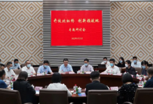 沪上专家学者齐聚,为北虹桥发展出谋献策-虹桥商务区写字楼网