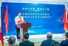 中国民营科技实业家协会专精特新专业委员会在虹桥国际中央商务区成立-虹桥商务区写字楼网