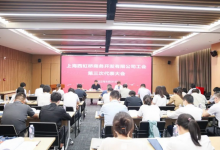 上海西虹桥商务开发有限公司工会第三次会员代表大会顺利召开-虹桥商务区写字楼网