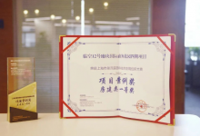 “虹桥上城”项目荣获市级创新大赛一等奖!-虹桥商务区写字楼网