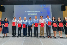 RCEP企业服务专场活动在虹桥国际中央商务区举办-虹桥商务区写字楼网