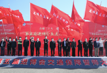 第五届进博会交通保障誓师大会顺利举行-虹桥商务区写字楼网