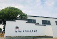 阿特麦文化创意产业园-虹桥商务区写字楼网