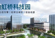 上海绿地北虹桥科技园-虹桥商务区写字楼网