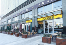 上海神州智慧天地-虹桥商务区写字楼网