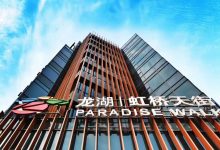 上海龙湖虹桥天街-虹桥商务区写字楼网