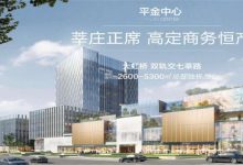 上海平金中心-虹桥商务区写字楼网