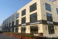 上海守信创意园-虹桥商务区写字楼网