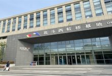 北斗西虹桥基地-虹桥商务区写字楼网